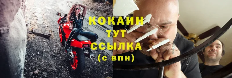 Cocaine 97%  OMG ССЫЛКА  Валдай 