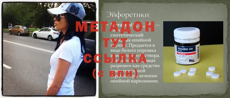 Метадон кристалл Валдай